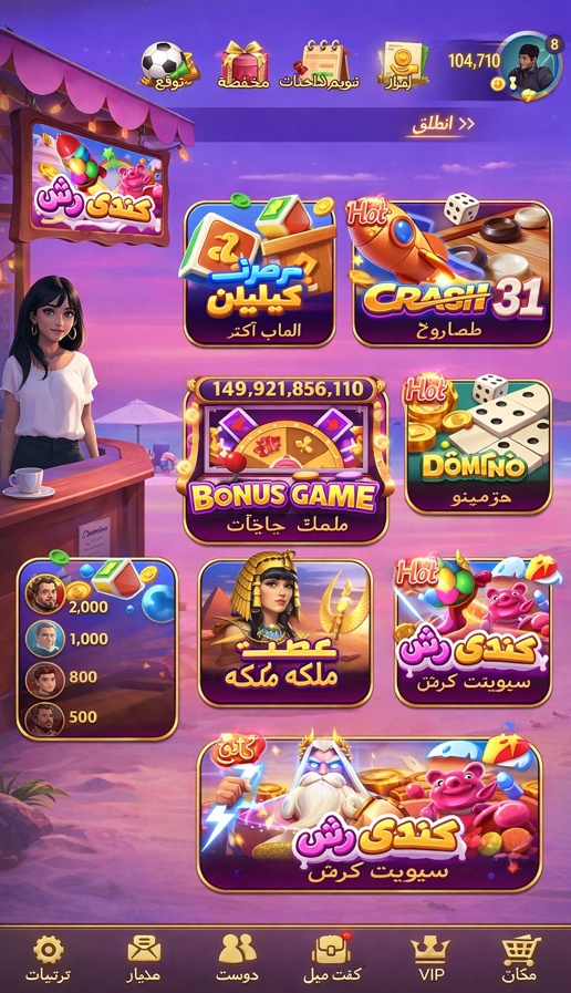 Pogo Slots game